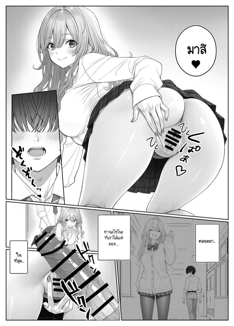 ไม่ได้มีดีแค่ติวเตอร์ 2